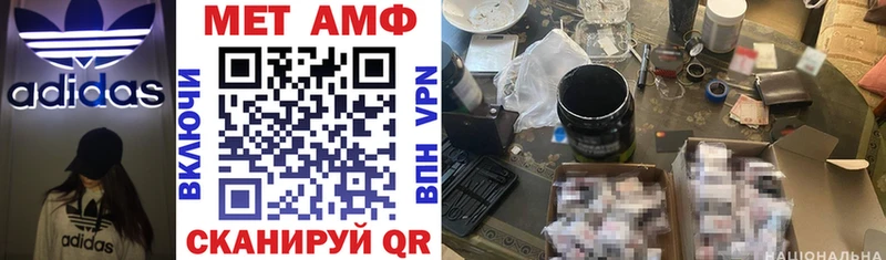 Амфетамин Розовый Светлогорск