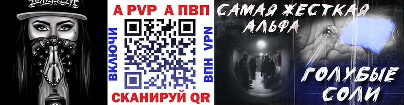 А ПВП Crystall  где купить наркотик  Светлогорск 