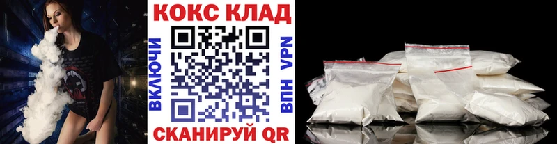 Кокаин 98% MEGA маркетплейс Светлогорск цена наркотик