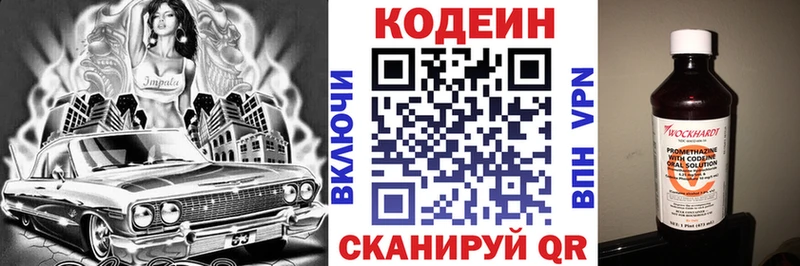 mega ONION Светлогорск Кодеин напиток Lean (лин)