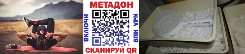 Метадон мёд  OMG ссылка  Светлогорск  купить  цена 