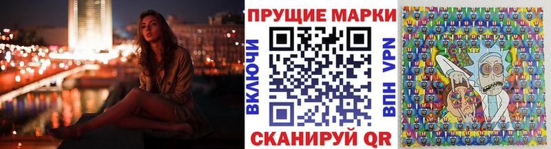 Марки N-bome 1500мкг  Светлогорск 